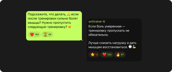 Доступ к чату с обратной связью от меня и других участников