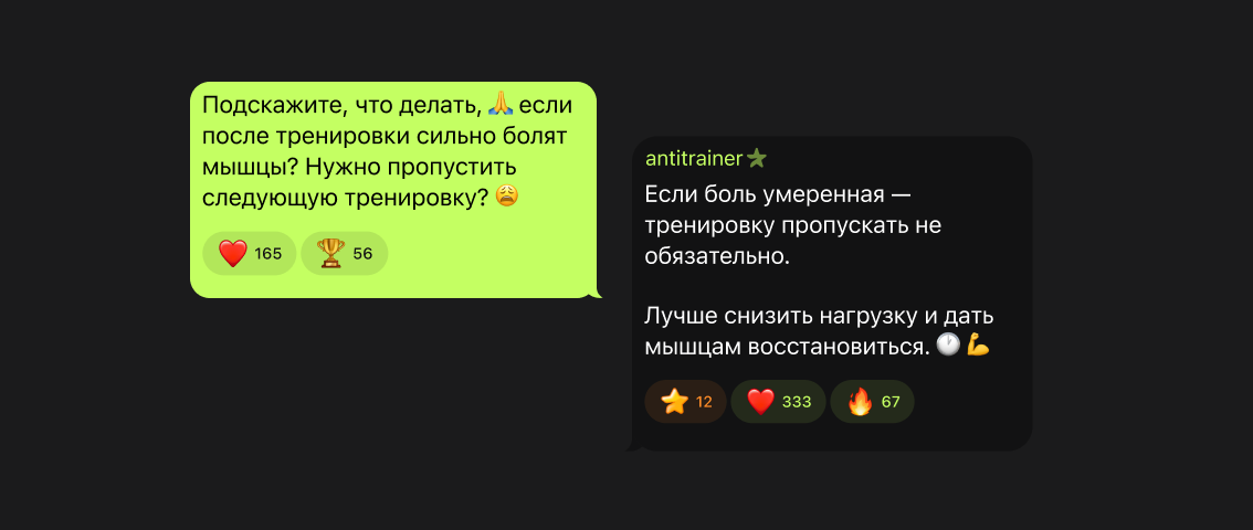 Доступ к чату с обратной связью от меня и других участников