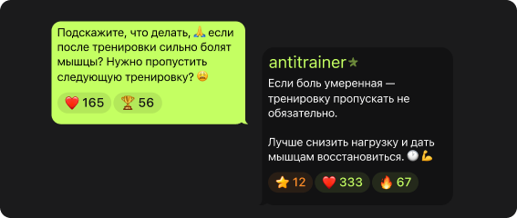 Доступ к чату с обратной связью от меня и других участников